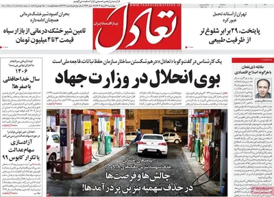 صفحه نخست روزنامه‌های چهارشنبه ۲۲ مرداد ۱۴۰۴