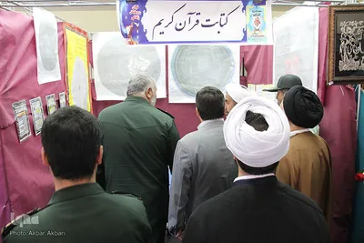افتتاح نمایشگاه قرآن چهارمحال و بختیاری