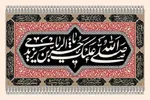 فراتر از توبه؛ خوانشی نو از شخصیت حر بن یزید ریاحی + فیلم