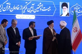 آیین افتتاحیه سی‌اُمین نمایشگاه بین‌المللی قرآن کریم