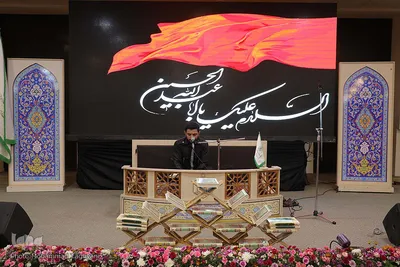 چهل و سومین دوره از مسابقات سراسری قرآن کریم استان البرز‎