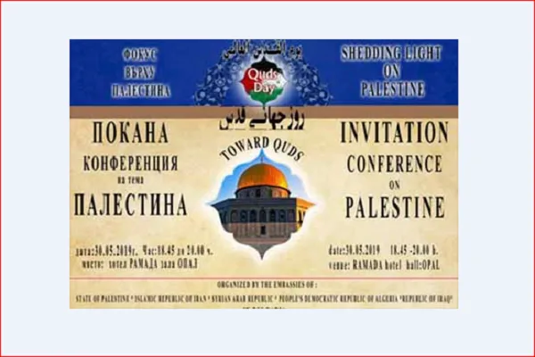Quds Int'l Day Conference planeado en Bulgaria
