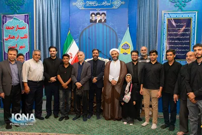بزرگداشت خادم‌القرآن سیدمهدی اعتصامی در اصفهان 