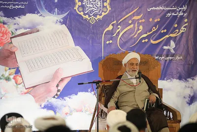 نشست تخصصی «بر کرانه نور»