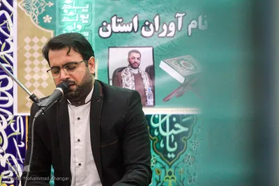 قاسم مقدمی، قاری بین المللی قرآن در محفل انس با قرآن در مسجد رسول اکرم(ص) اهواز
