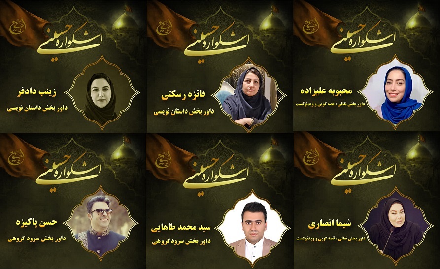 مهدی نصراله زاده، دبی نهمین اشکواره فرهنگی هنری حسینی