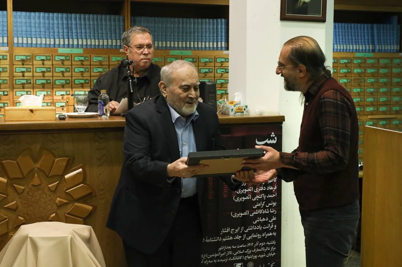 برگزاری شبِ «دانشنامه اسلامیکا» در مرکز دائرةالمعارف بزرگ اسلامی