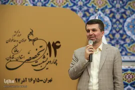 چهاردهمین نشست تخصصی استادان، قاریان، حافظان، مؤذنان و دعاخوانان ممتاز کشور