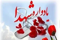 برگزاری یادواره شهدای مدافع حرم در رفسنجان