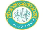 آغاز نام‌نویسی از داوطلبان انتخابات اتحادیه مراکز قرآنی چهارمحال‌و‌بختیاری