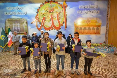 اختتامیه کلاسهای ترم پائیزی مرکز آموزش قرآن آستان مقدس حضرت عبدالعظیم (ع)