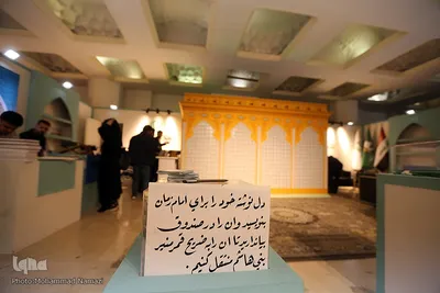 بخش بین‌الملل سی‌ودومین نمایشگاه قرآن کریم