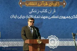 محفل انس با قرآن کاروان قرآنی انقلاب بر عرشه ناو شکن سهند نیروی دریایی ارتش