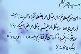 رویداد «قهرمان ملی» با روایت مادران شهدا معطر شد