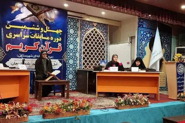 مسابقات سراسری قرآن کریم  مرحله شهرستانی در آمل