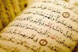 Algérie : début du concours international du saint Coran lundi