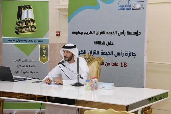 58 جنسية تتنافس في جائزة رأس الخيمة للقرآن بالامارات