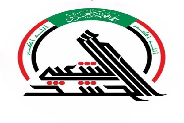 حشد الشعبی چارت جدید خود را منتشر کرد