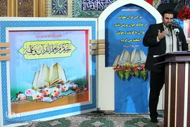 ﻣﺮاﺳﻢ اﺧﺘﺘﺎﻣﯿﻪ ترم تابستانی ﻣﺮﮐﺰ آﻣﻮزش ﻗﺮآن آﺳﺘﺎن ﻣﻘﺪس ﺣﻀﺮت ﻋﺒﺪاﻟﻌﻈﯿﻢ الحسنی(ع)
