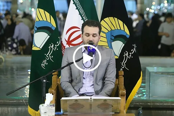 شاهد...تلاوة عطرة بصوت القارئ الايراني البارز 