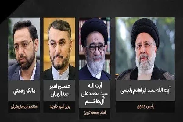 مسئولان چهارمحال‌وبختیاری شهادت رئیس‌جمهور را تسلیت گفتند