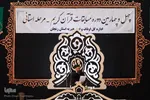 مرحله استانی مسابقات قرآن اوقاف و امور خیریه در زنجان