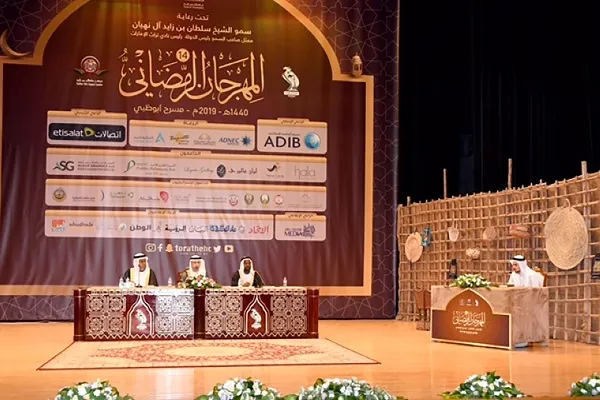 تنظيم مسابقة 