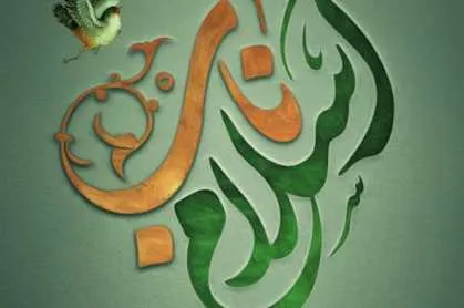 چهارمین دوره تشکیلاتی اسلام ناب برگزار می‌شود