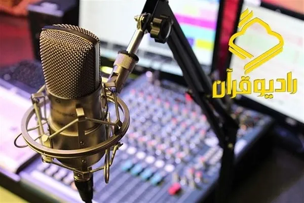 «مرثیه عرشیان»؛ ویژه‌برنامه رادیویی روزهای پایانی ماه صفر + صوت