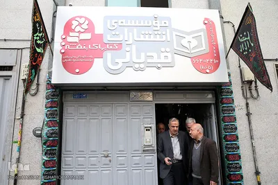 کتابگردی احمد مسجد جامعی