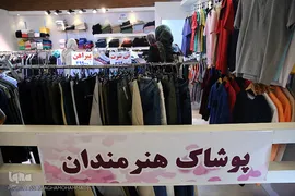سیزدهمین نمایشگاه زنان و تولید ملی در بوستان گفتگو
