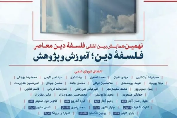 عرفان؛ نزدیک‌ترین علم به دین