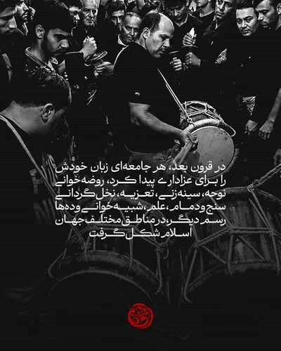 تحول عزاداری