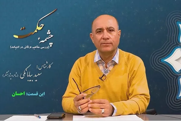 از کمال کرم و رحمت و احسان تو مرو + فیلم