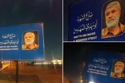 Bağdad aeroportunun küçəsi şəhid Əbu Mehdi Əl-Mühəndisin adını daşıyacaq
