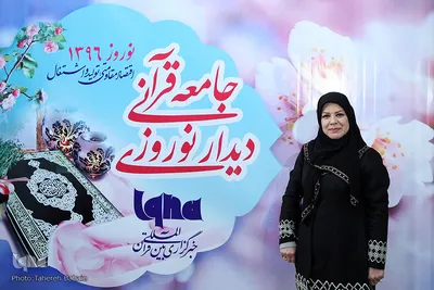 دیدار نوروزی جامعه قرآنی در سال ۹۶
