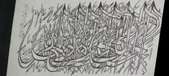 «مینی‌خطاشی»؛ رویکرد نوین هنری در کتابت قرآن/ کتیبه عتبات عالیات کلاس درسم بود