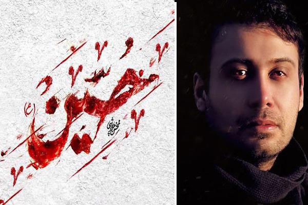 ارسال چهارشنبه همزمان با تاسوعا///// «زخمی آفتاب»؛ عرض ارادت محسن چاوشی به اباعبدالله(ع)