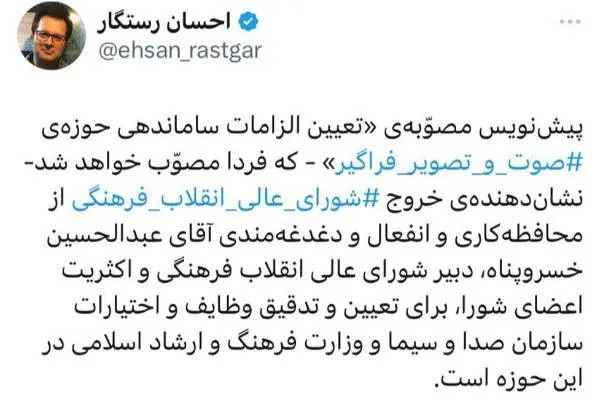 نظرات شهید چمران منبعی مناسب برای پایان‌نامه دانشجویان هنر است