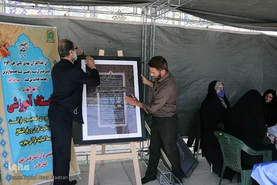 نمایشگاه قرآن، عترت و نماز در فارس