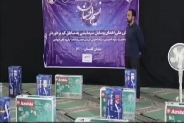 پویش«نسیم احسان» در آزادشهر اجرا شد