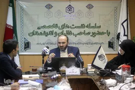 نشست بازخوانی کارکردگرایانه ایثار در نظام اجتماعی بر اساس مبانی نظری اسلام