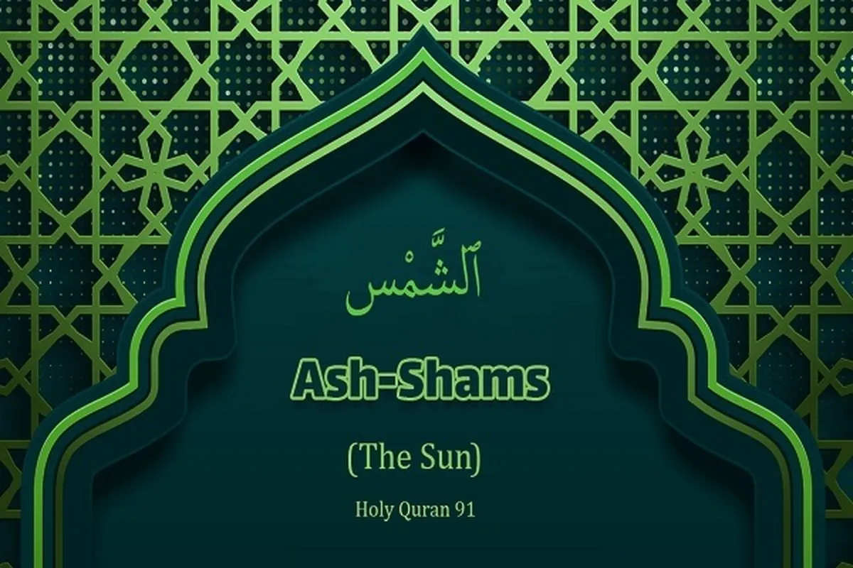 God Swears 11 Times in Surah Ash-Shams