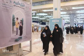 دومین شب نمایشگاه بین‌المللی قرآن