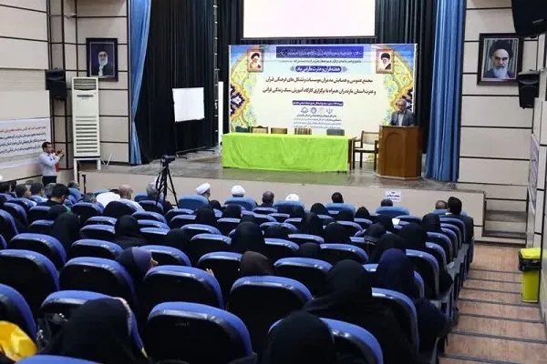 همایش سالانه مدیران موسسات و تشکل‌های فرهنگی قرآن و عترت مازندران