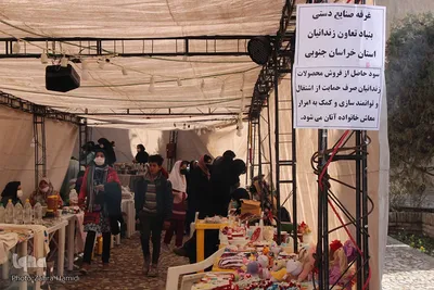 خیریه‌ای از جنس یلدا