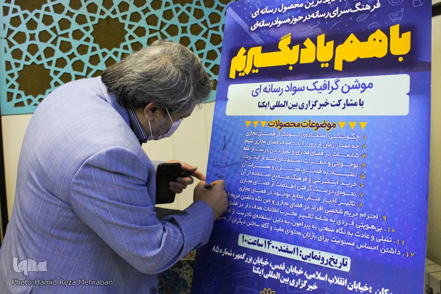 انتشار مجموعه موشن‌گرافیک «با هم یاد بگیریم» در ایام نوروز
