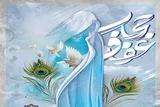 الزام رعایت عفاف و حجاب در دانشگاه‌ یاسوج