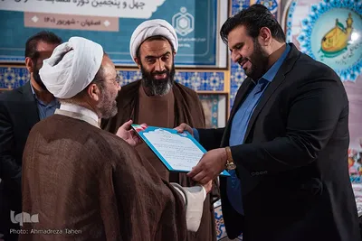 آیین اختتامیه مرحله استانی مسابقات سراسری قران کریم در اصفهان‎‎