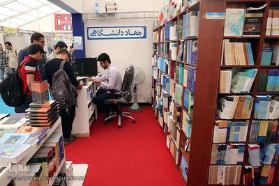غرفه انتشارات جهاد دانشگاهی در سی امین نمایشگاه بین المللی کتاب تهران